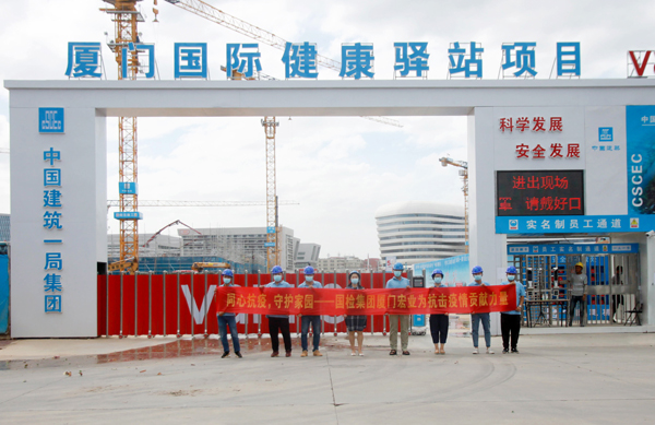 C:\Users\luoyufang\Desktop\20211011廈門國際健康驛站\國檢集團(tuán)廈門宏業(yè)助力廈門國際健康驛站工程建設(shè)，為抗擊疫情貢獻(xiàn)力量\01.jpg