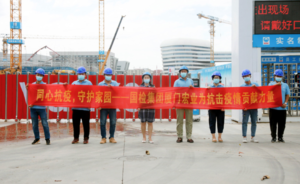 C:\Users\luoyufang\Desktop\20211011廈門國際健康驛站\國檢集團(tuán)廈門宏業(yè)助力廈門國際健康驛站工程建設(shè)，為抗擊疫情貢獻(xiàn)力量\06.jpg