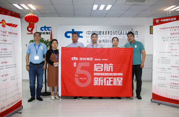 F:\2021年工作\2021年信息宣傳\慶祝國(guó)檢集團(tuán)上市五周年，堅(jiān)守初心擔(dān)使命，我為群眾辦實(shí)事\01.jpg